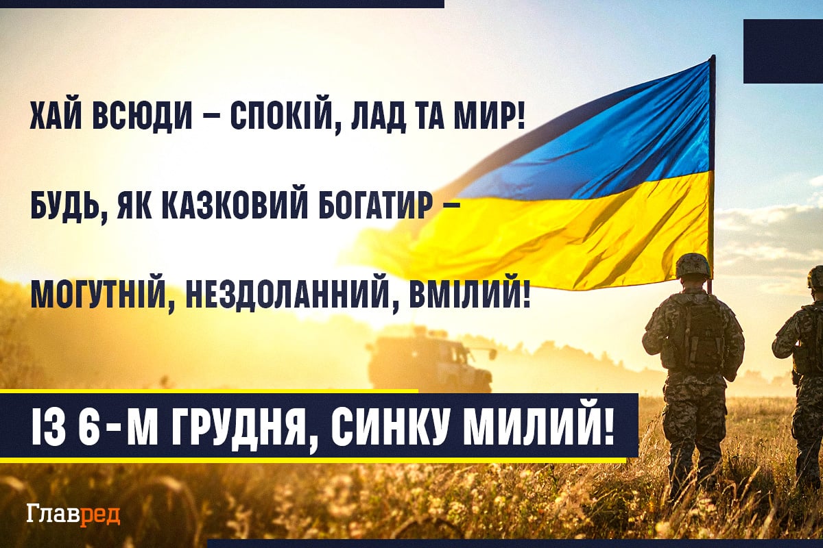 привітання з Днем Збройних Сил України красиве
