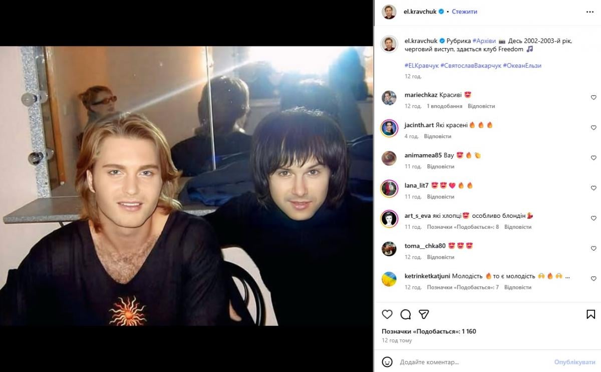 El Кравчук, Святослав Вакарчук