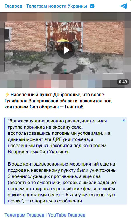 Захоплення Добропілля росіянами: в Генштабі сказали, хто зараз контролює село