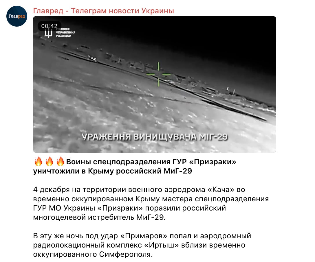 Болючий удар по армії РФ: бійці ГУР знищили важливий винищувач ворога