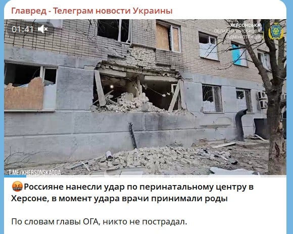 Росіяни вдарили по перинатальному центру в Херсоні Росіяни вдарили по перинатальному центру в Херсоні