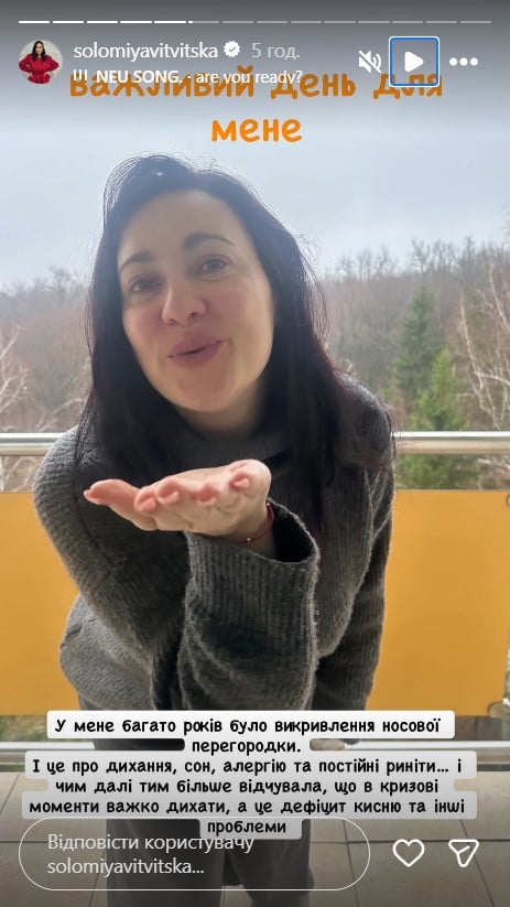 Соломия Витвицкая