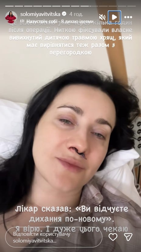 Соломия Витвицкая