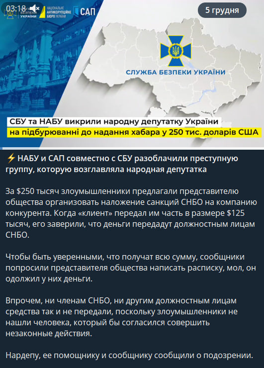 Хабар $250 тисяч за санкції РНБО: СБУ розкрили деталі схеми, яку очолювала нардеп