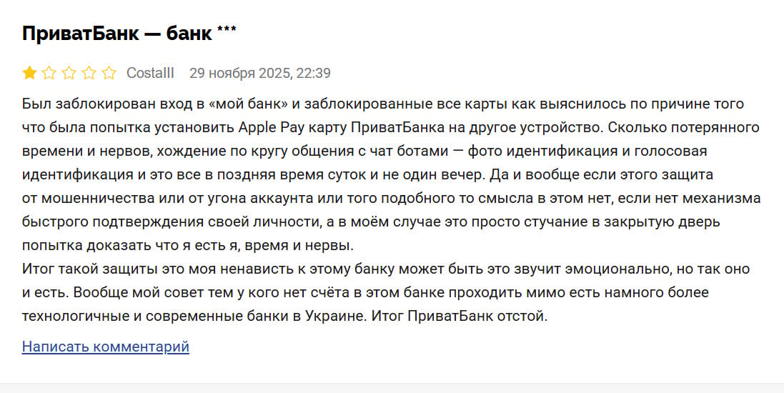 Отзыв Приват Отзыв Приват