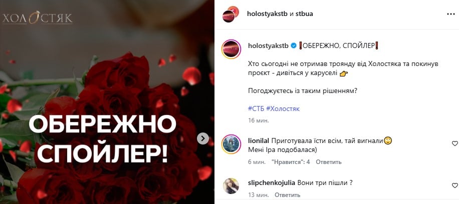 Кто покинул шоу 