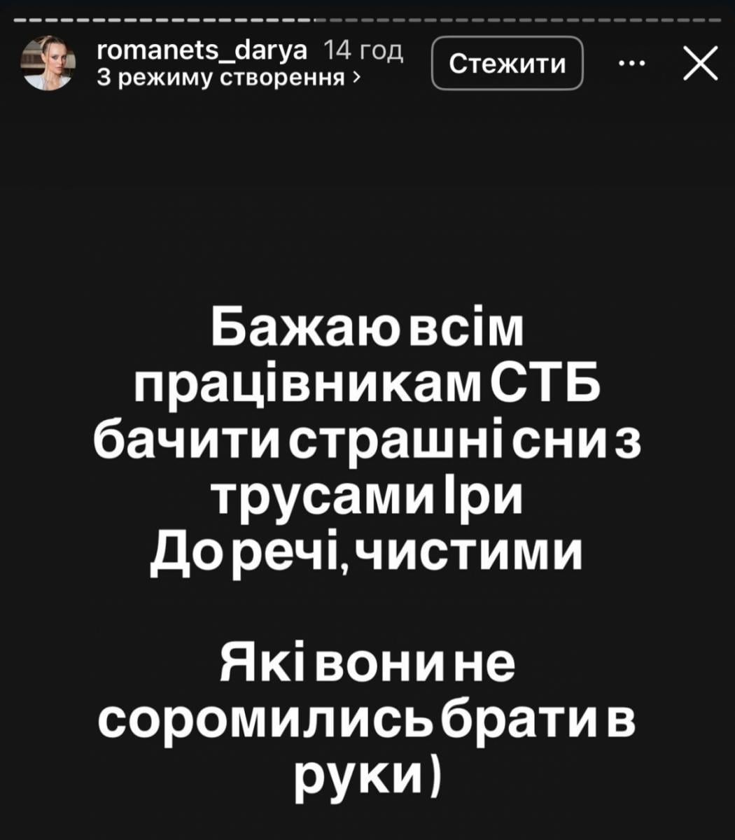 Дар'я Романець Дар'я Романець