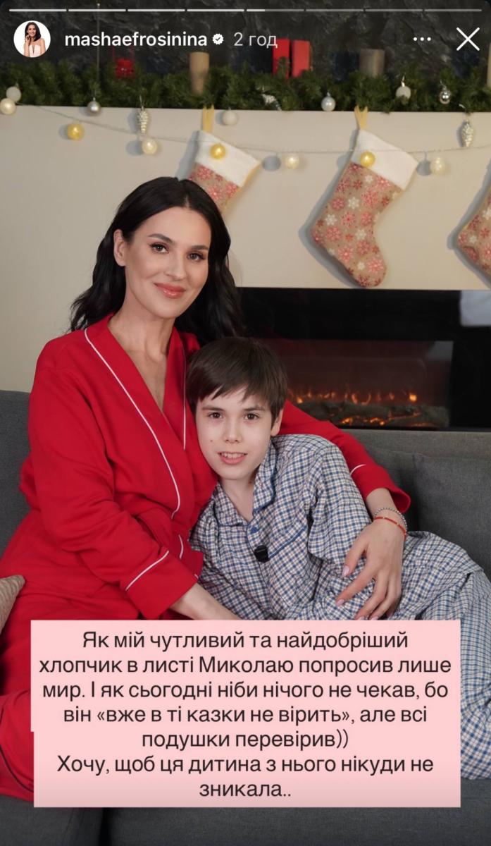 Маша Єфросиніна Маша Єфросиніна