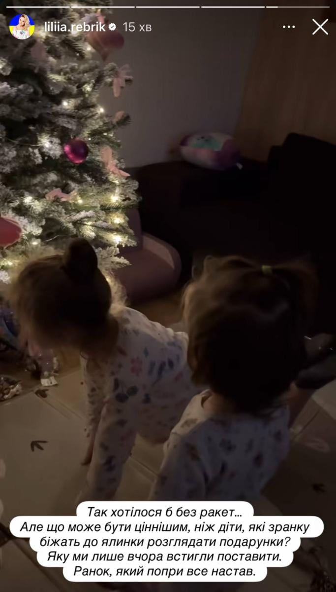 Лілія Ребрик Лілія Ребрик