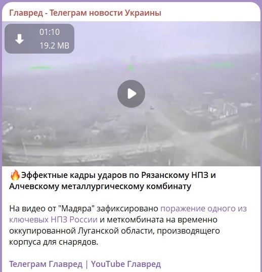 атака на Рф