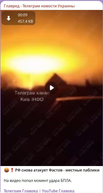 удары по Фастову