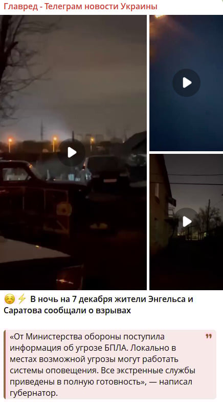 Взрывы в Саратовской области Взрывы в Саратовской области