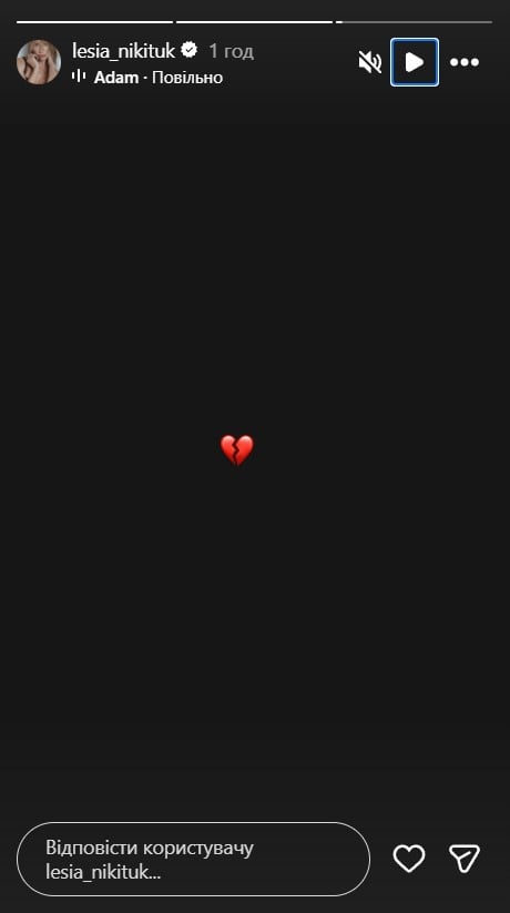 Леся Никитюк