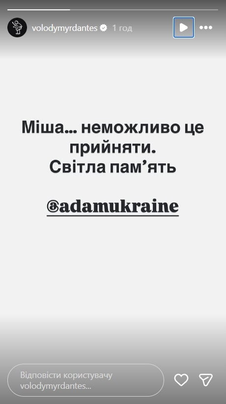 Владимир Дантес