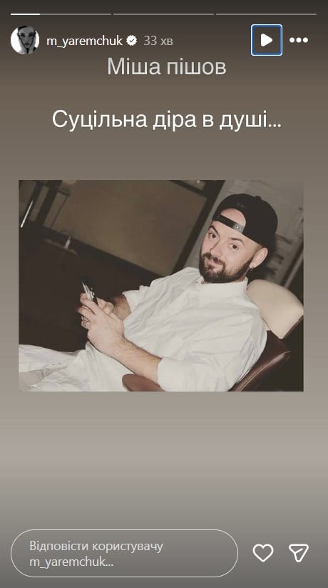 Мария Яремчук