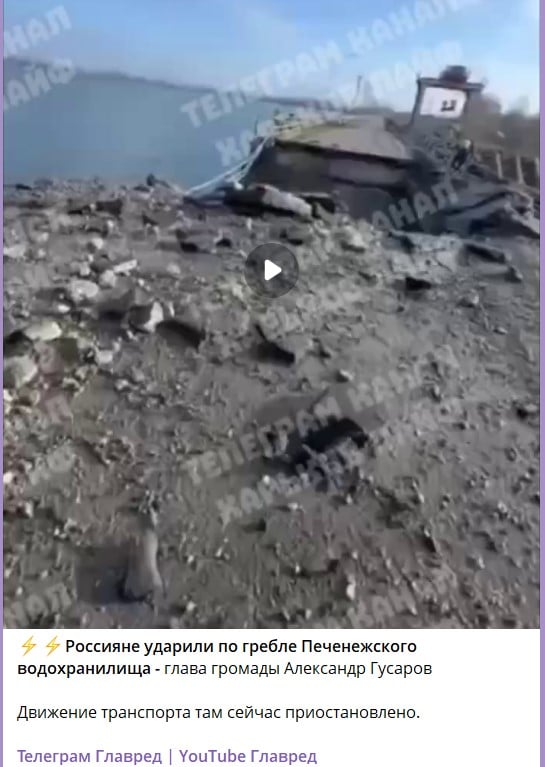 удар по гребле удар по гребле