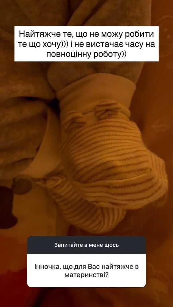 Инна Шевченко о материнстве