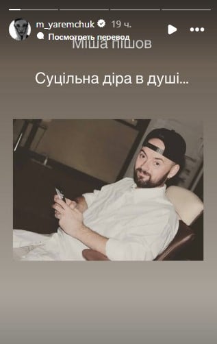 Марія Яремчук про смерть Михайла Клименка Марія Яремчук про смерть Михайла Клименка