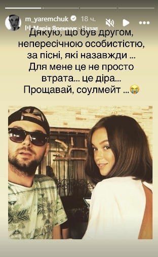 Марія Яремчук про смерть Михайла Клименка Марія Яремчук про смерть Михайла Клименка