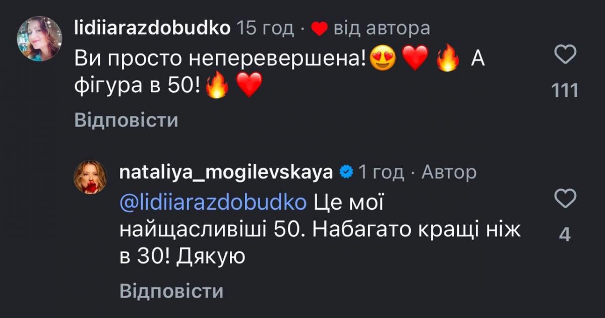 Наталья Могилевская Наталья Могилевская