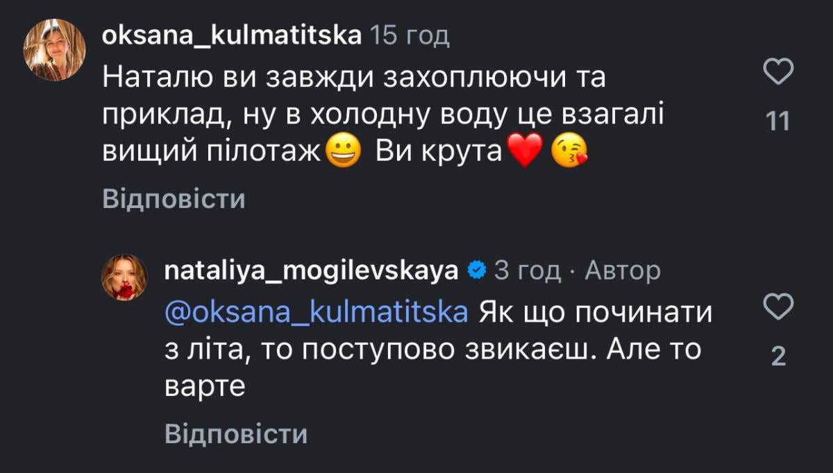 Наталья Могилевская Наталья Могилевская