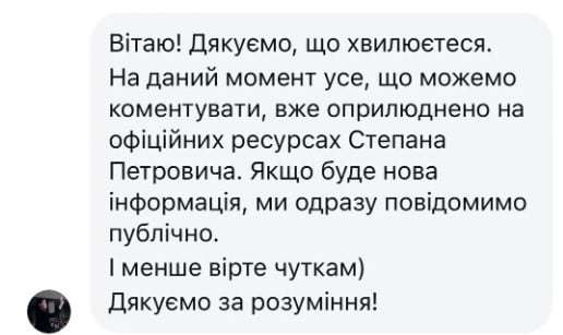 Відповідь менеджера Степана Гігі Відповідь менеджера Степана Гігі