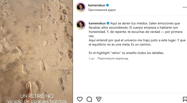 Настя Каменських на ретриті