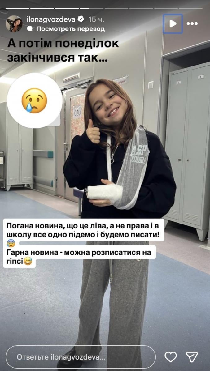 Илона Гвоздева показала дочь 