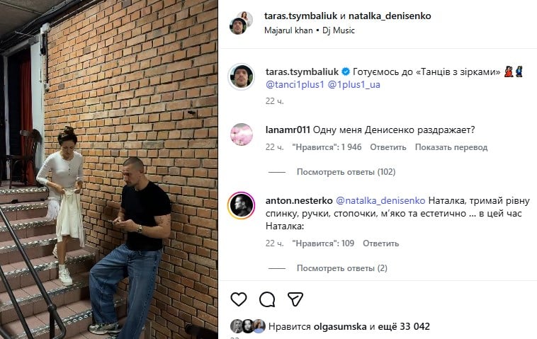 Танець Наталки Денисенко і Тараса Цимбалюка