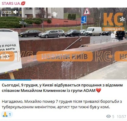 Прощание с МихаиломКлименко Прощание с МихаиломКлименко