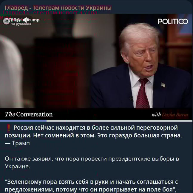 Трамп розкритикував Зеленського і заявив, що РФ має сильнішу позицію Трамп розкритикував Зеленського і заявив, що РФ має сильнішу позицію