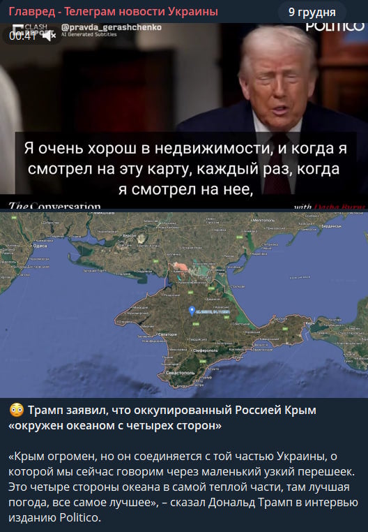Хто 'здав' Крим - Трамп розкрив невідомі деталі переговорів Зеленського і Путіна Хто 'здав' Крим - Трамп розкрив невідомі деталі переговорів Зеленського і Путіна
