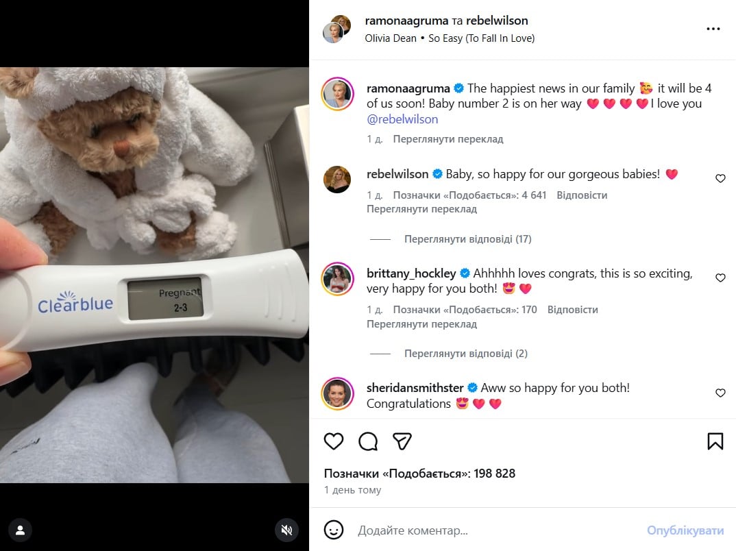 Рамона Агрума Рамона Агрума