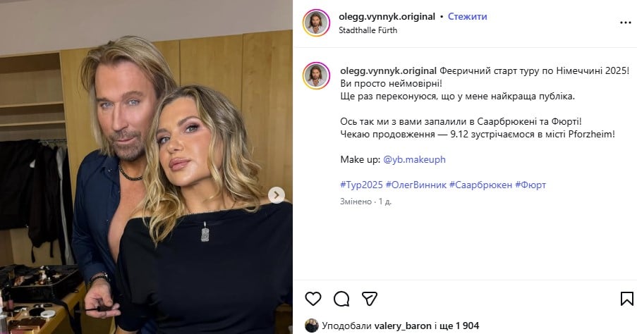 Який вигляд мають Олег Винник і Таюне зараз