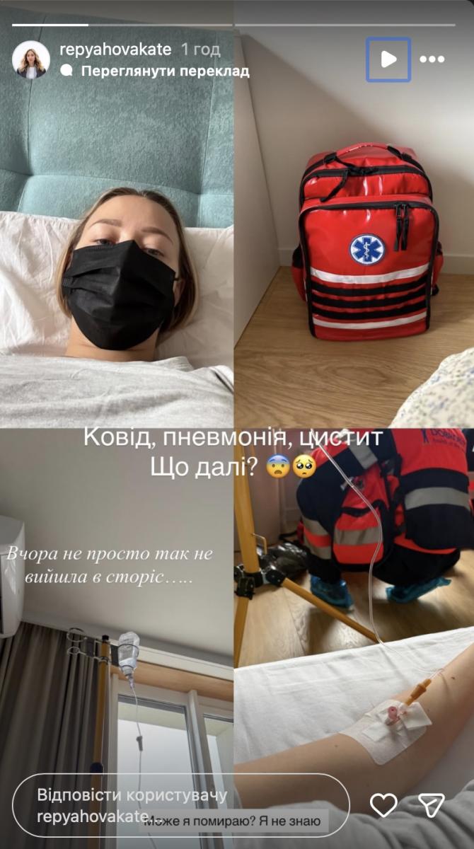 Катерина Репяхова поделилась своими проблемами Катерина Репяхова поделилась своими проблемами