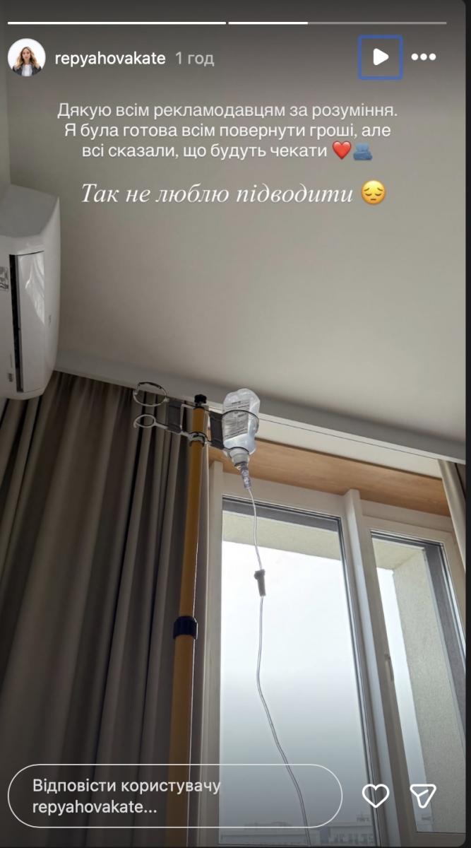 Катерина Репяхова поделилась своими проблемами Катерина Репяхова поделилась своими проблемами