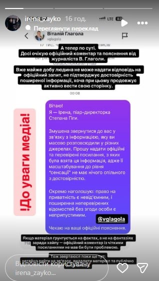 Вимога Ірени Зайко Вимога Ірени Зайко