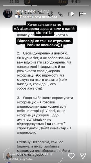 Листування Дієслова і Зайко Листування Дієслова і Зайко