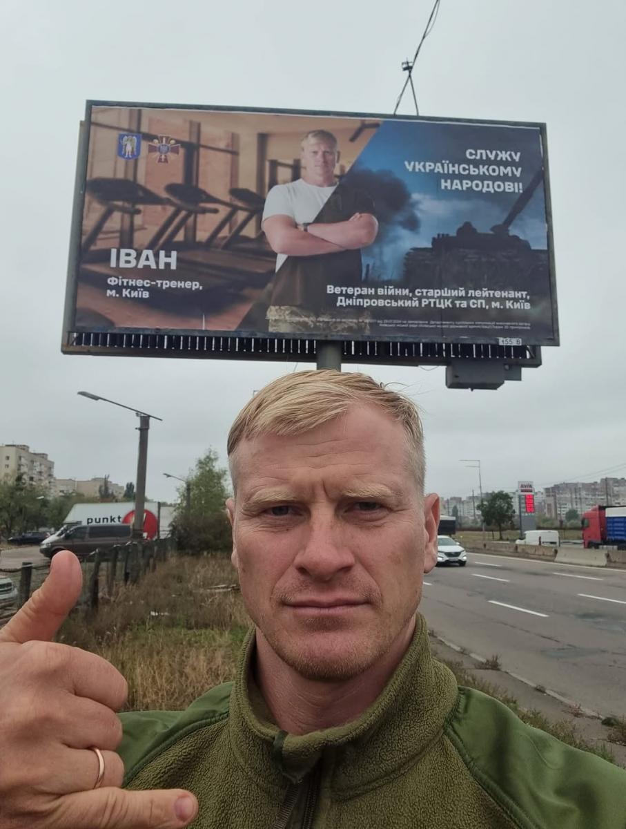 Іван Кононенко Іван Кононенко