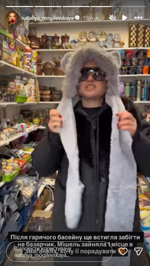 Наталія Могилевська Наталія Могилевська