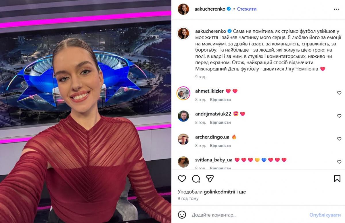 Александра Кучеренко Александра Кучеренко