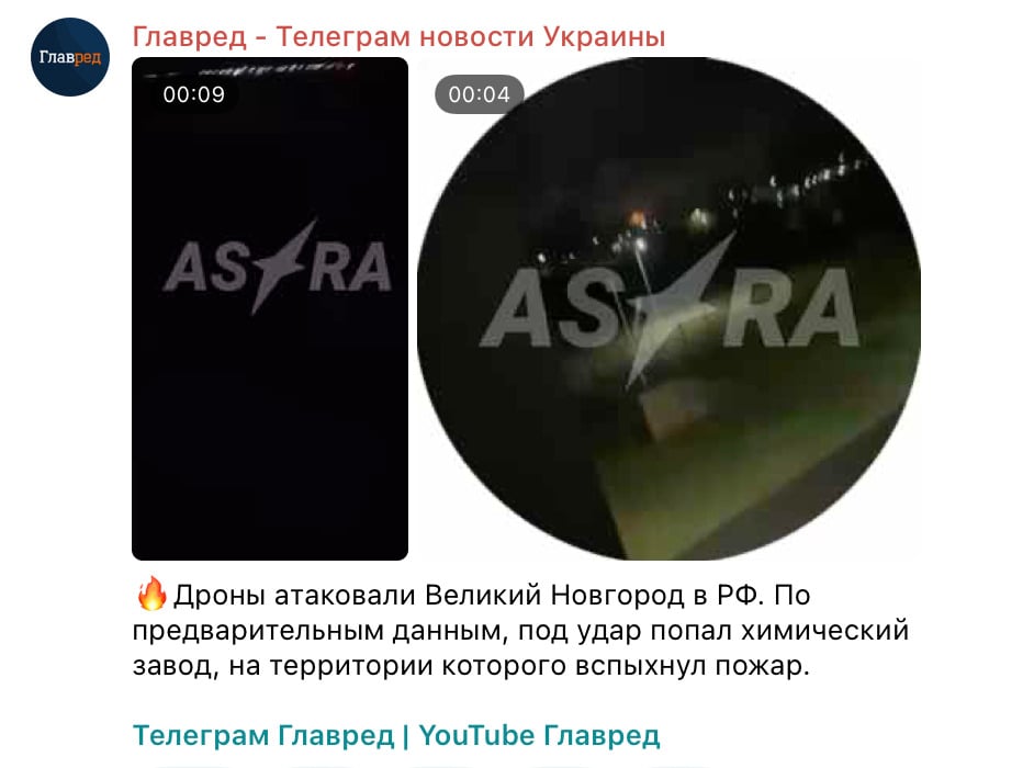 Атака на Великий Новгород Атака на Великий Новгород