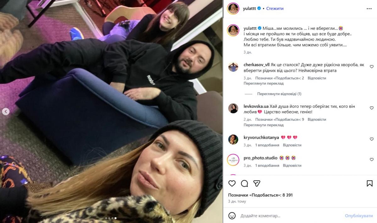 Мішта Клименко, Юла Мішта Клименко, Юла