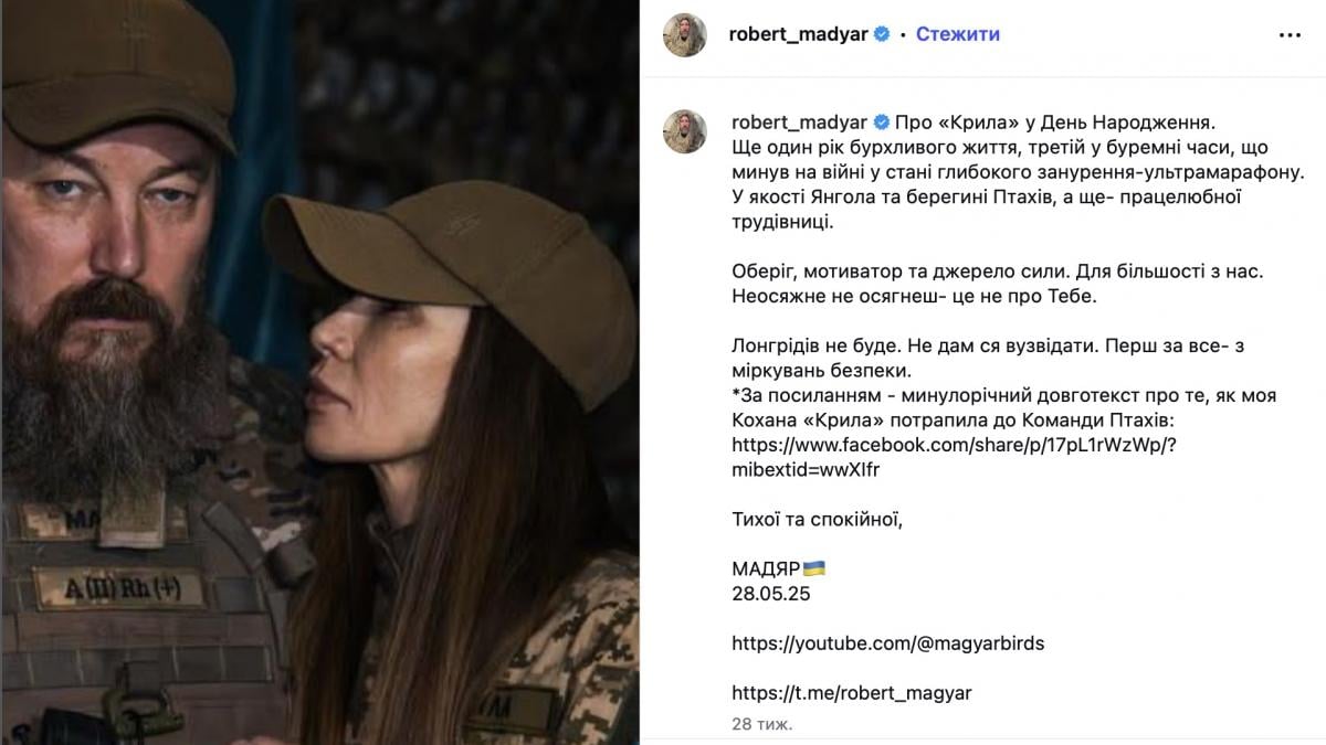 Мадяр про свою дружину Наталю Мадяр про свою дружину Наталю