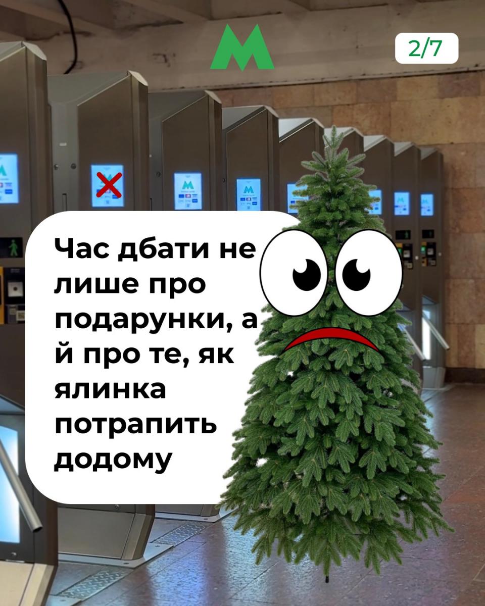 Киянам нагадали, які ялинки можна перевозити в метро Киянам нагадали, які ялинки можна перевозити в метро