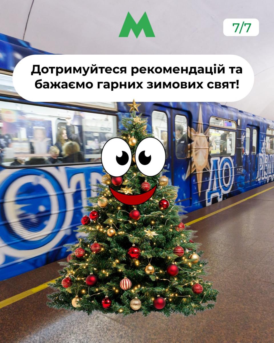 Киянам нагадали, які ялинки можна перевозити в метро Киянам нагадали, які ялинки можна перевозити в метро