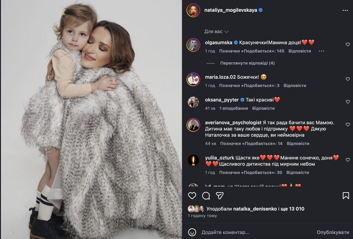 Наталья Могилевская показала дочь Наталья Могилевская показала дочь