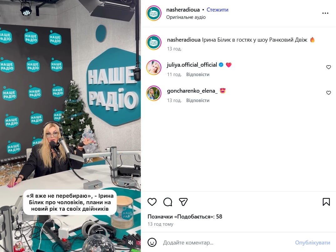 Ірина Білик Ірина Білик