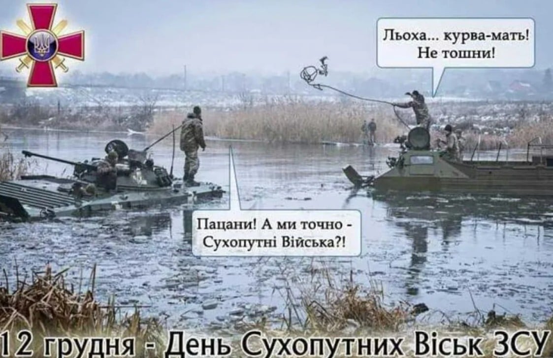 Поздравления с Днем сухопутных войск Украины