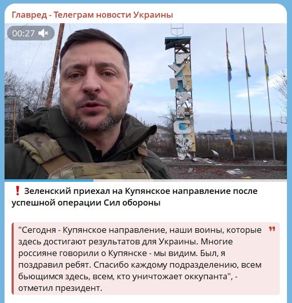 Зеленский приехал в Купянск после успешной операции Сил обороны: детали